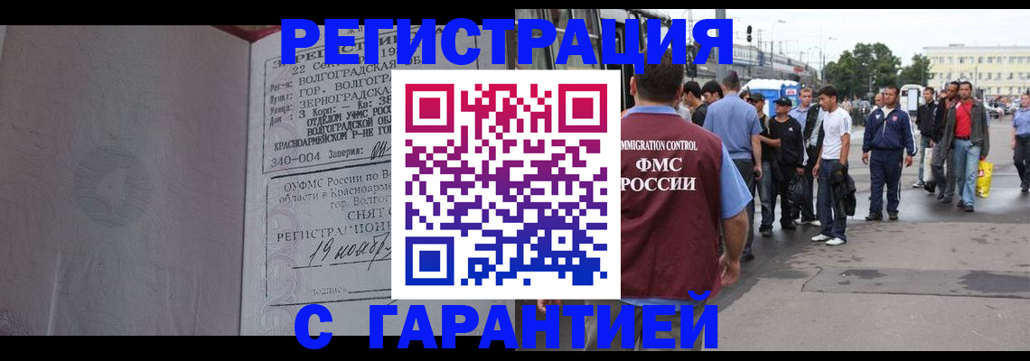 купить прописку в Пущино