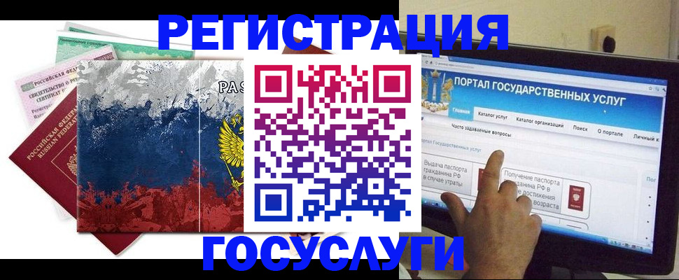 временная регистрация собственник в Пущино