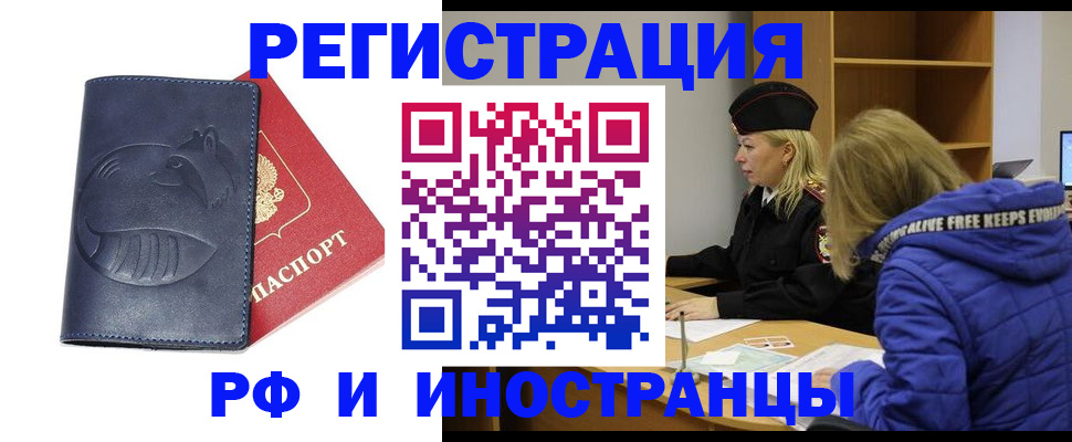 прописка поиск в Пущино