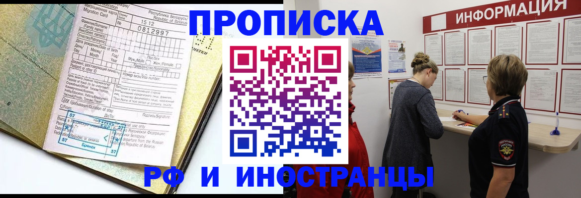 временная регистрация поиск в Пущино